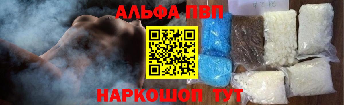 APVP кристаллы  Alpha-PVP Соль  А ПВП СК КРИС  Вход с VPN  Октябрьский 