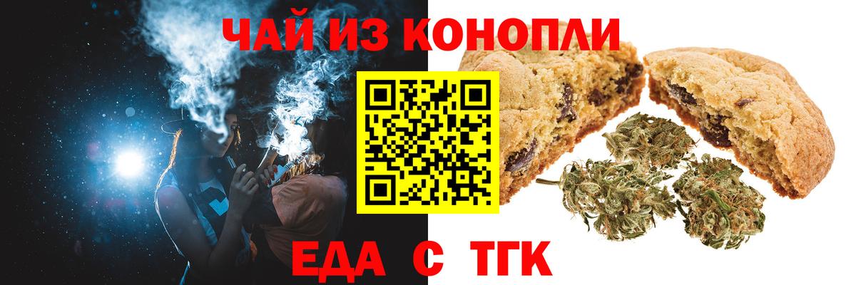 Cannafood конопля  Вход с VPN  Октябрьский 