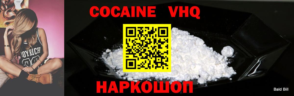 COCAIN  Вход с VPN  Октябрьский  купить наркотик  Cocaine FishScale 