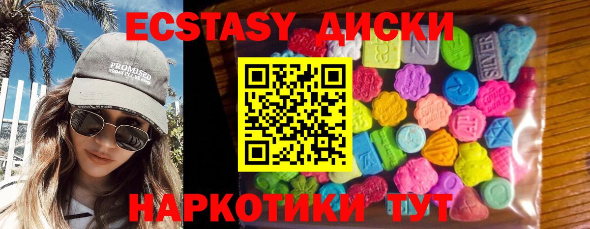 Ecstasy бентли Октябрьский