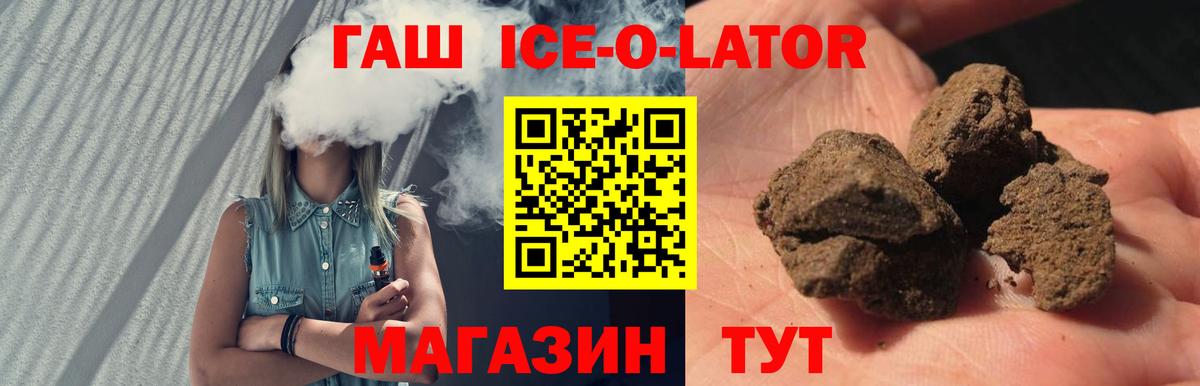 Гашиш Premium  Вход с VPN  ГАШ гарик  Октябрьский 