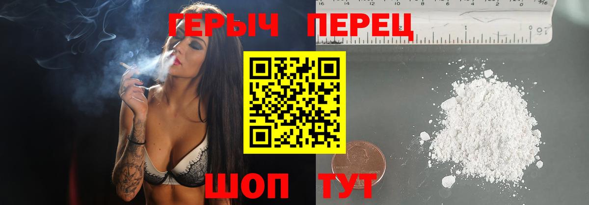 ГЕРОИН герыч Октябрьский