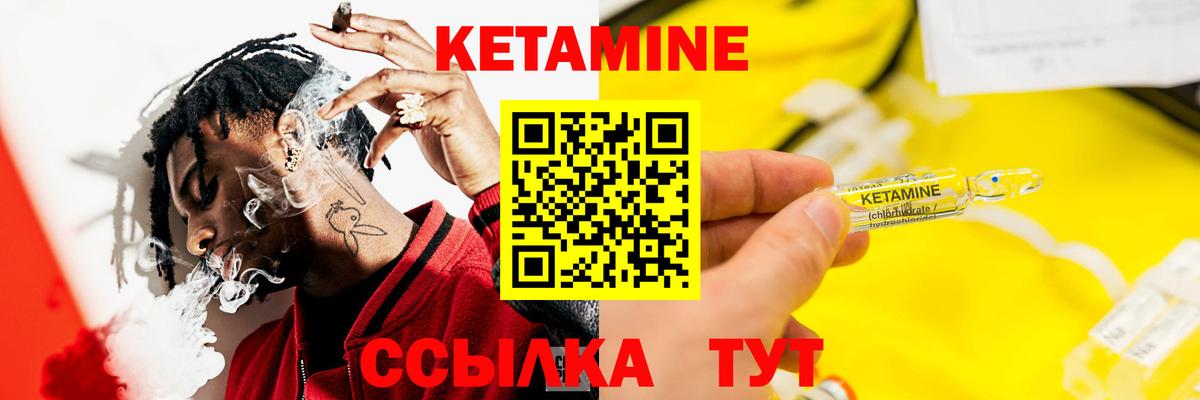 КЕТАМИН ketamine Октябрьский