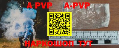 a pvp Пушкино