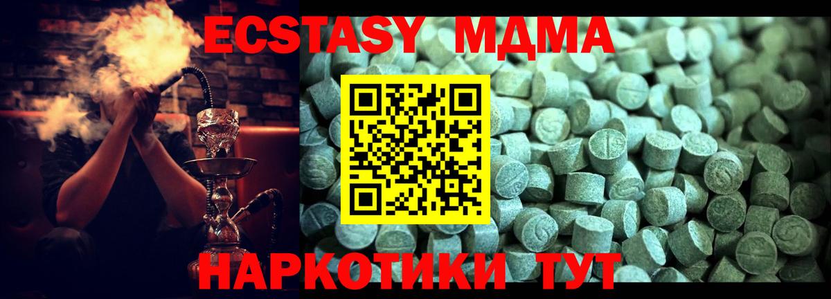 MDMA молли  МДМА Molly  MDMA  Октябрьский  Вход с VPN 