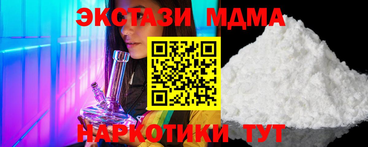 МДМА кристаллы Октябрьский
