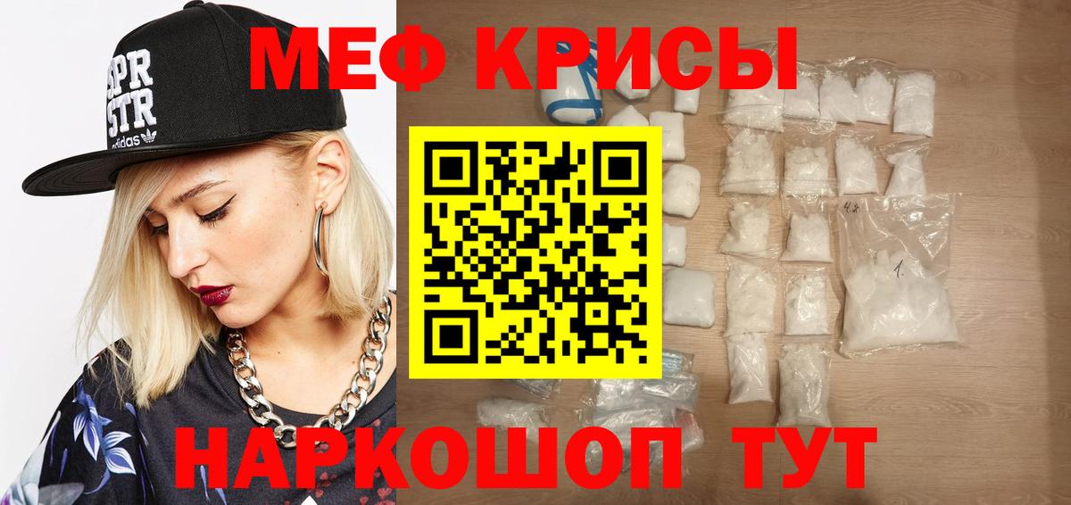 Октябрьский  МЯУ-МЯУ  Мефедрон  Вход с VPN  МЯУ-МЯУ 4 MMC 