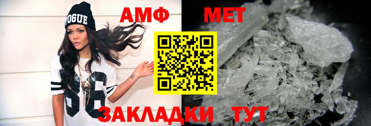 МЕТАМФЕТАМИН мет  МЕТАМФЕТАМИН мет  Октябрьский  Вход с VPN 