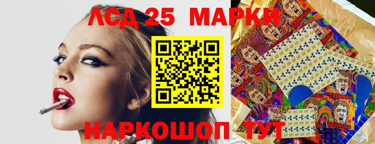 Наркотические марки 1,8мг Октябрьский