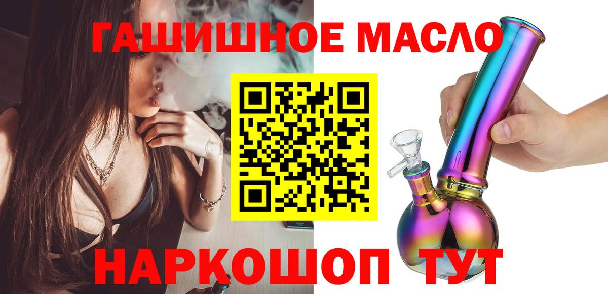 Октябрьский  Дистиллят ТГК вейп с тгк  Вход с VPN 